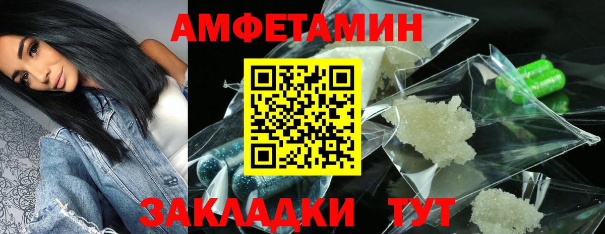 АМФЕТАМИН  Вход с VPN  Коряжма  Амфетамин 97% 
