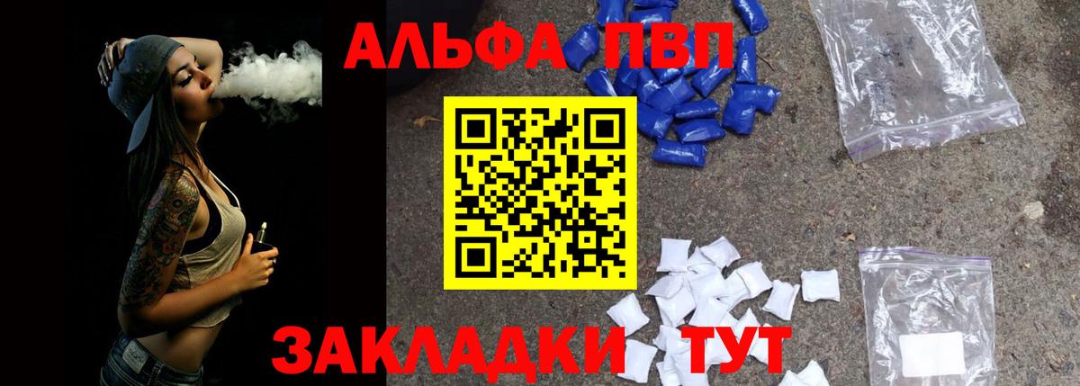 Коряжма  Alfa_PVP мука  Alpha PVP Crystall  Alpha PVP мука  наркота  Вход с VPN  Alpha PVP 