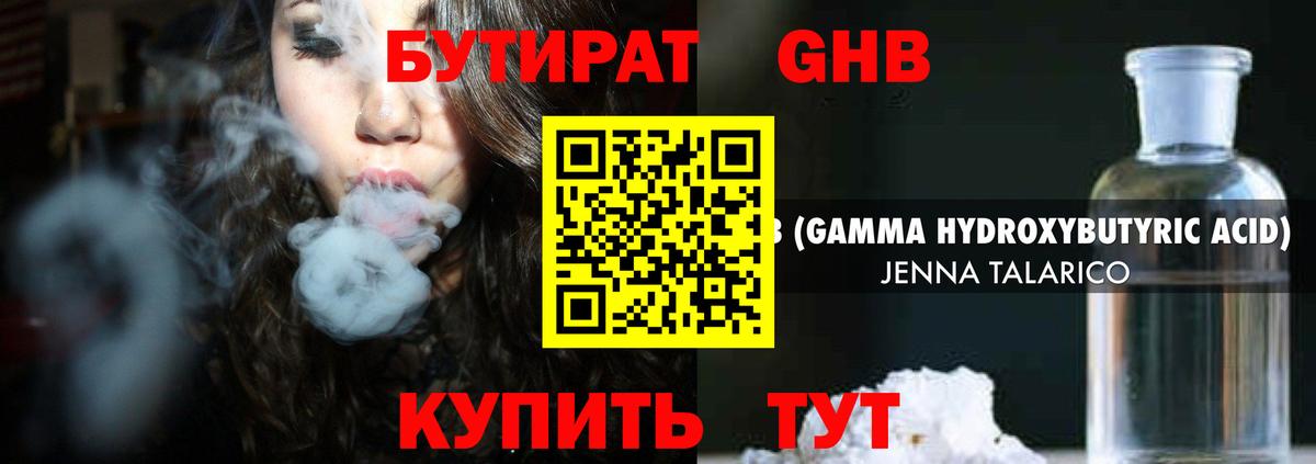 БУТИРАТ бутик Коряжма