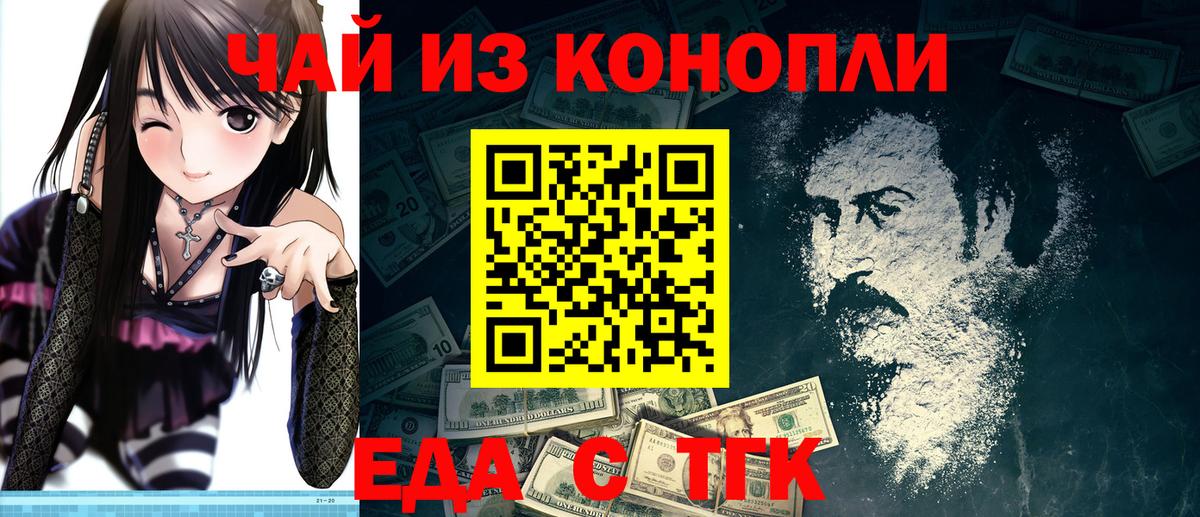 Печенье с ТГК конопля Коряжма