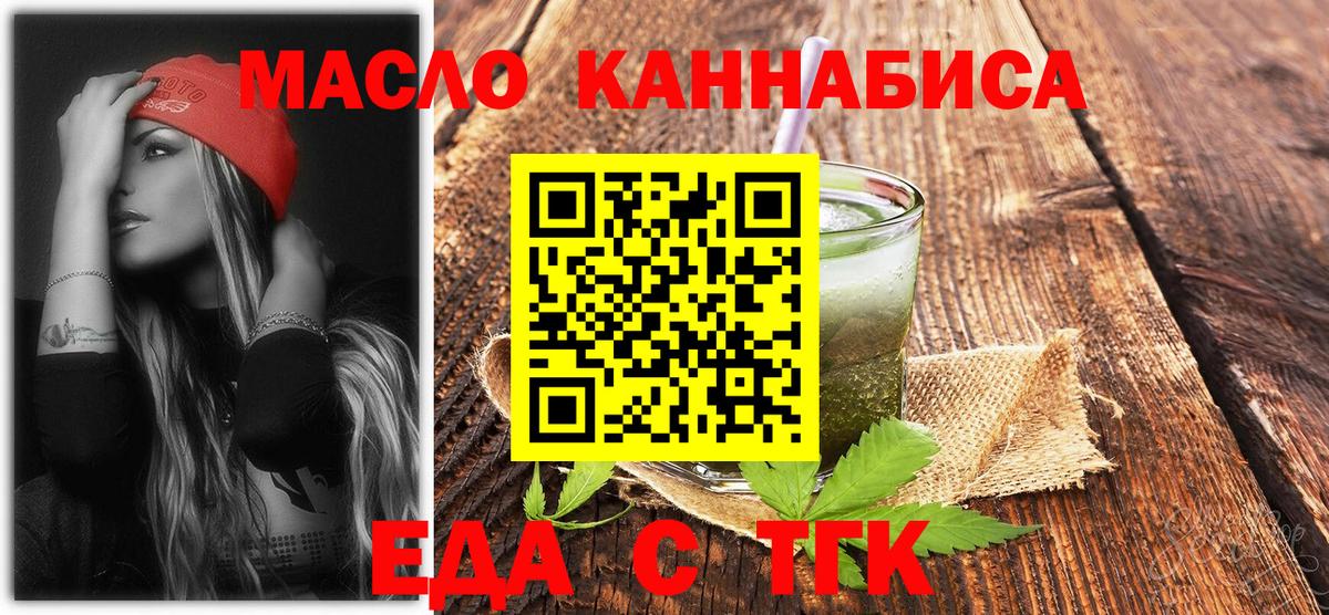 Печенье с ТГК конопля  Вход с VPN  Коряжма 