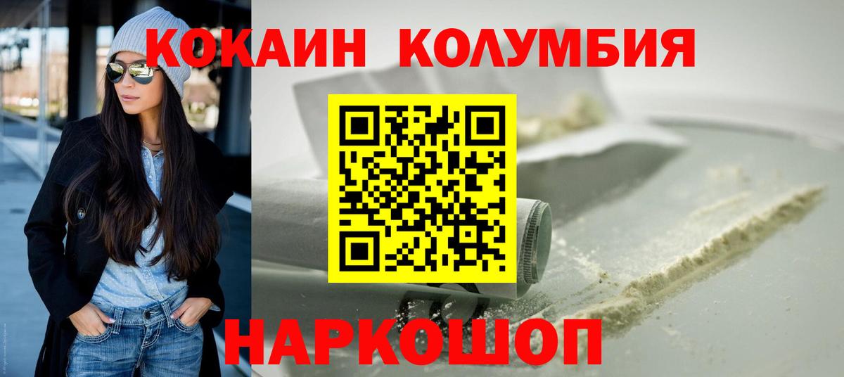 Cocaine Колумбийский Коряжма