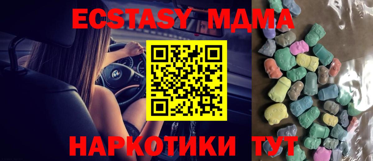 Ecstasy 280 MDMA  Ecstasy Philipp Plein  Экстази  Коряжма  Вход с VPN 