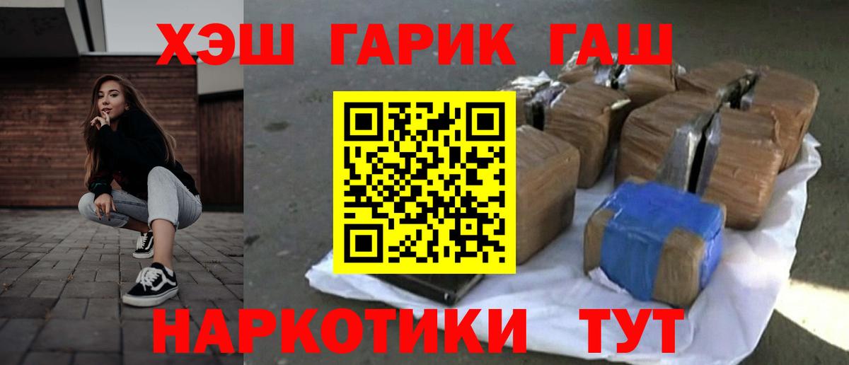 ГАШИШ индика сатива Коряжма