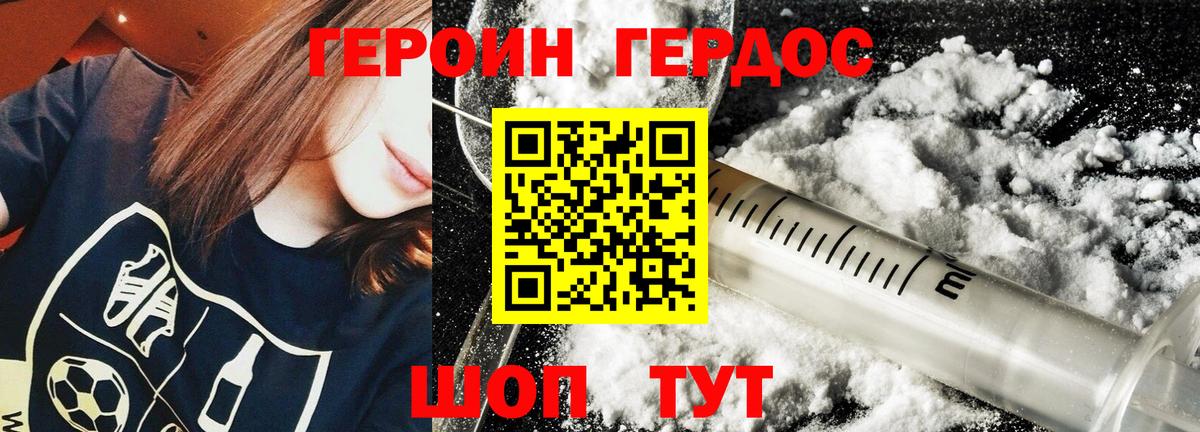 ГЕРОИН гречка Коряжма