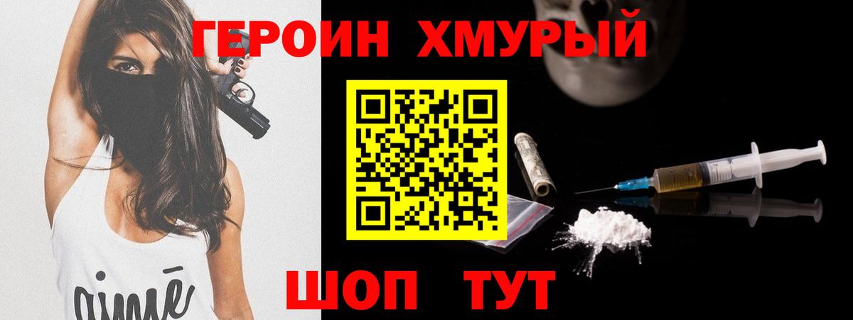 Героин гречка  Вход с VPN  Коряжма 