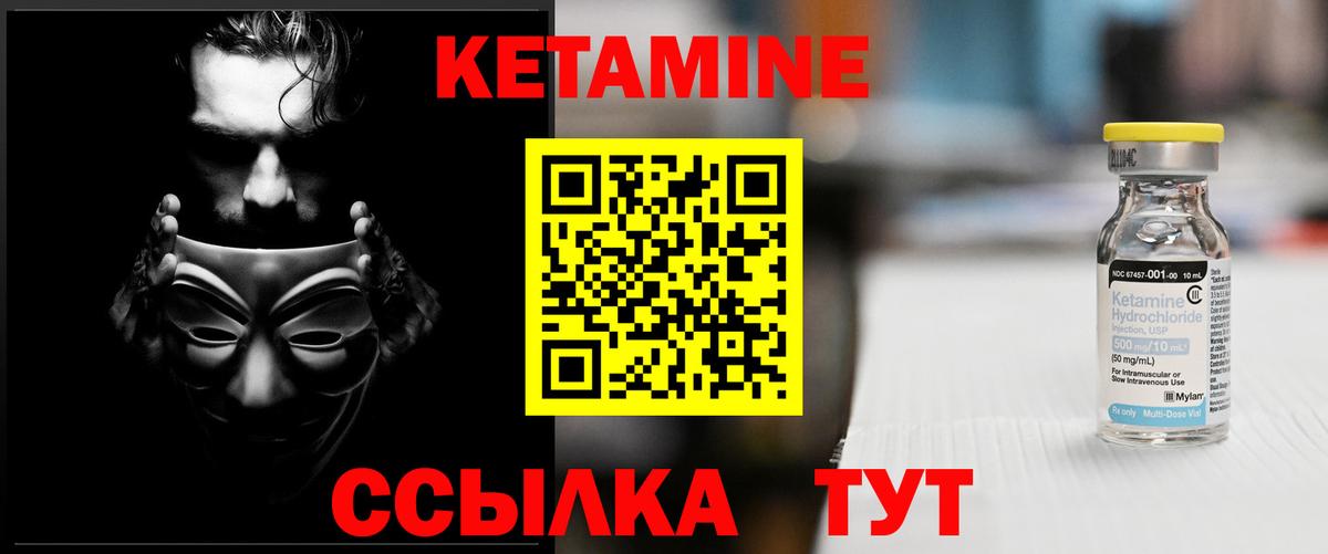 КЕТАМИН VHQ  КЕТАМИН ketamine  Коряжма  Вход с VPN 