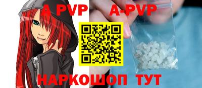 альфа пвп Будённовск