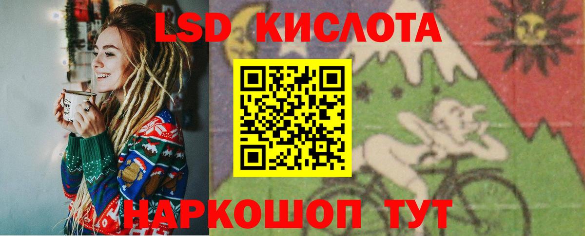 ЛСД экстази кислота  Вход с VPN  LSD-25 экстази ecstasy  Коряжма 