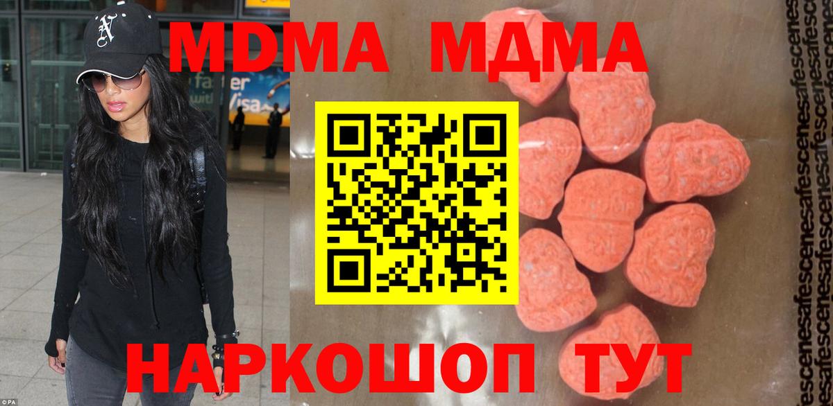 Коряжма  MDMA VHQ  МДМА кристаллы  Вход с VPN 