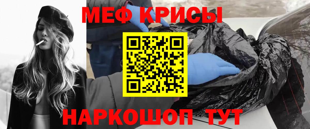 МЕФ мяу мяу  Вход с VPN  Меф  МЕФ mephedrone  Коряжма 