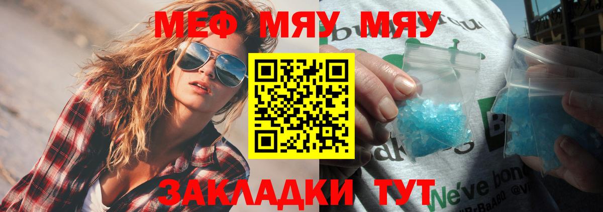 МЕФ мука Коряжма