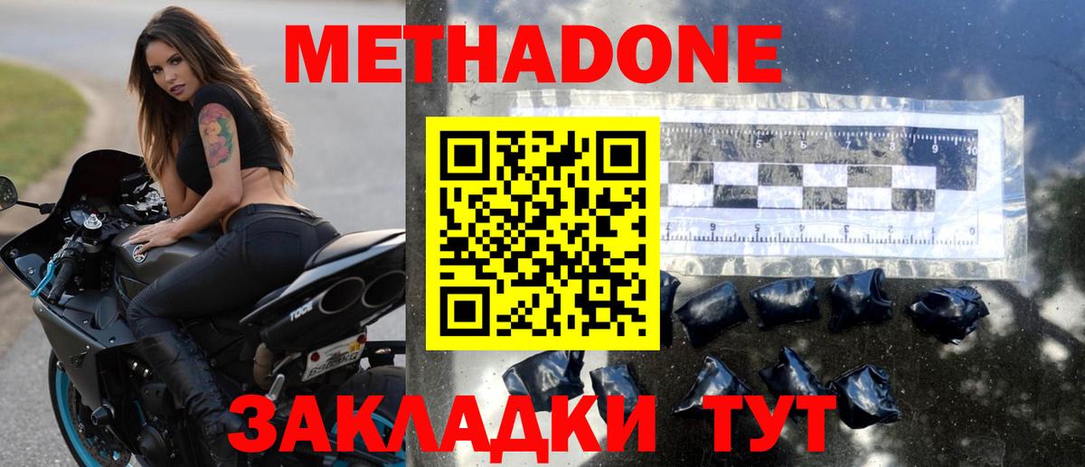 Метадон methadone  Вход с VPN  Коряжма  Метадон VHQ 