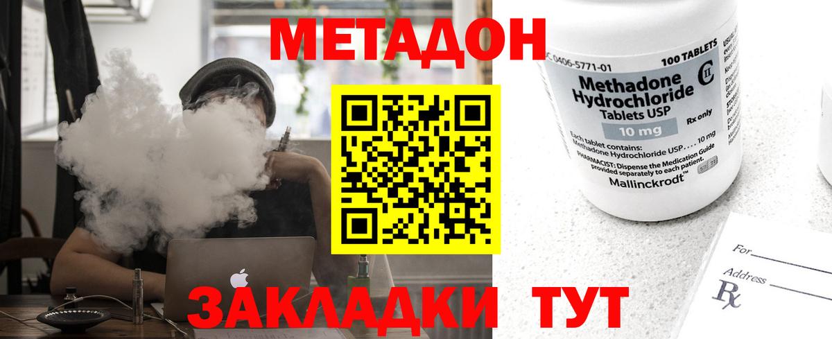 МЕТАДОН мёд Коряжма