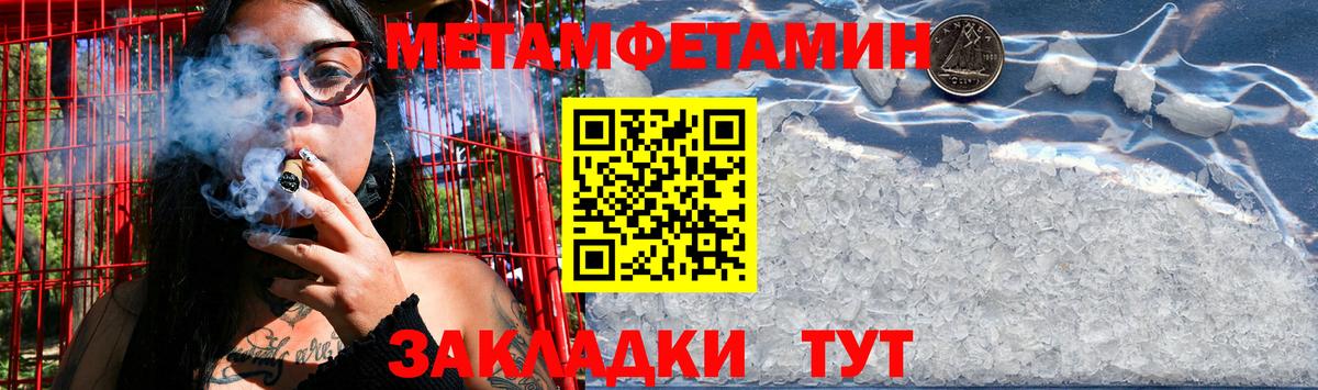 Коряжма  Первитин пудра  Вход с VPN 